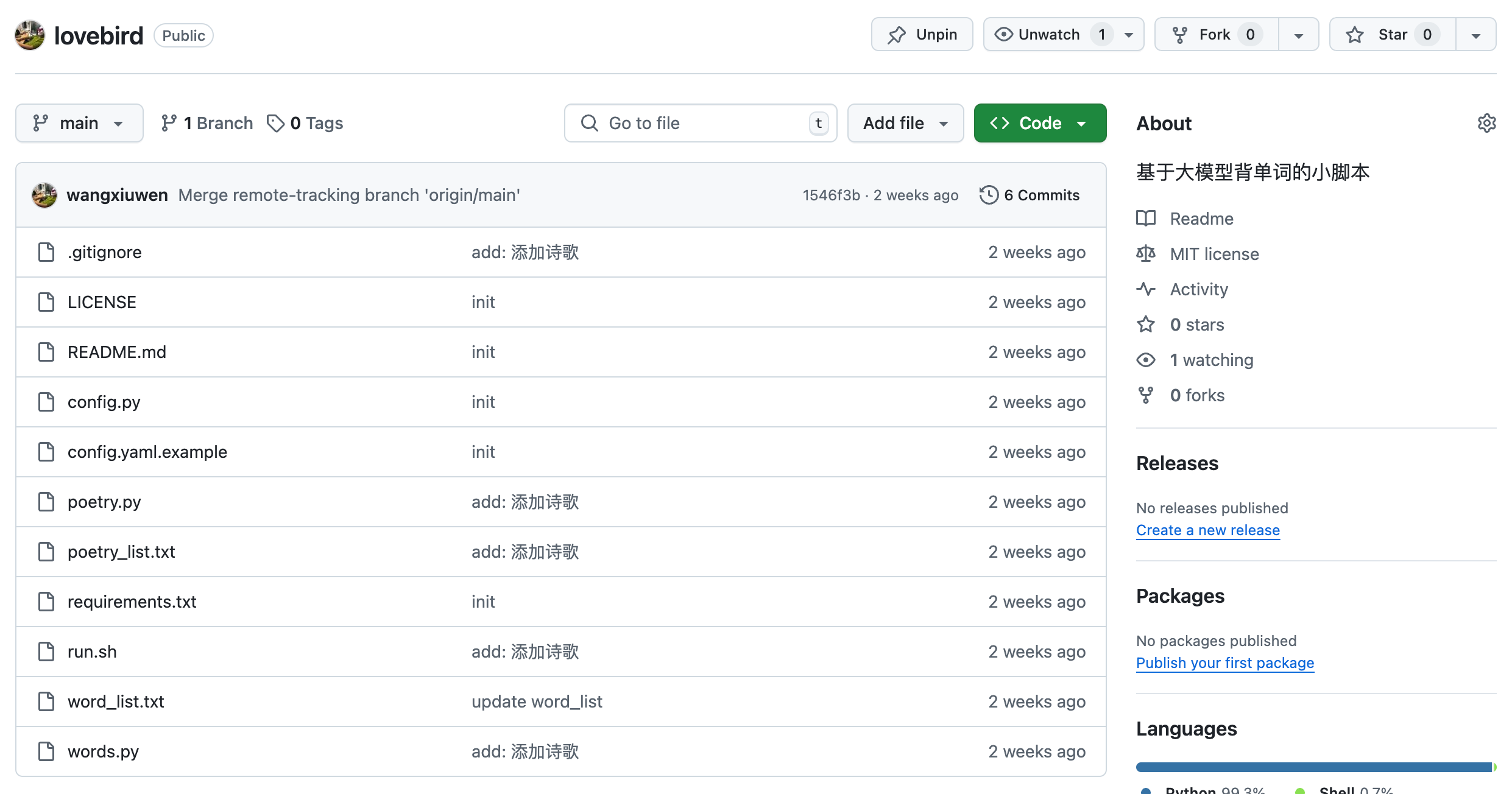 lovebird 项目截图